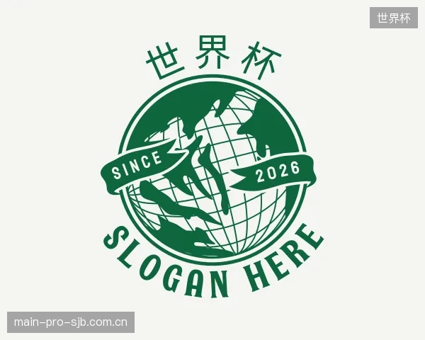 介绍世界杯公司